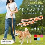 犬リード小型犬中型犬大型犬アドバンスモア迷子防止脱走防止散歩持ちやすいトレ...