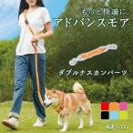 犬 ダブルナスカン リード 小型犬 