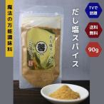  суп соль специя 90g [ бесплатная доставка ] барбекю суп соль магия. универсальный приправа место san доставка моно.! высококлассный морепродукты .. соль ваш заказ уличный кемпинг .