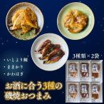  морепродукты деликатес .. закуска комплект [ 3 вид ×2 пакет ] 6 пакет комплект набор ....... ..... морской лещ подарок тоже оптимальный комплект закуска sake. . дом .. День отца 