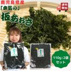 [ seriousness. ] board sea lettuce 220g [ profitable 110g × 2 sack set ] 2023 year production 1 etc. Kyushu Kagoshima production domestic production ( sea lettuce seaweed ) blue .hitoegsa high capacity business use hand earth production 