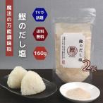 .. суп соль 160g 2 пакет комплект бесплатная доставка магия. универсальный приправа телевизор . тема! высококлассный морепродукты .. соль ваш заказ рисовый шарик онигири ... предмет 