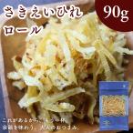 sa..... roll 90g закуска деликатес sake. . закуска .. оптимальный бакалейные продукты . тест вдоволь .. примерно .. легко можно наслаждаться популярный закуска ei филе .. есть sake. кнопка, ручка настройки 