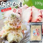  осьминог способ тест .. серп кама простой суши 100g рис .... только листовка суши. элемент прекрасный тест .. сразу возможен ta Coca ma.. кунжут простой час короткий Hinamatsuri .. рис. элемент осьминог .
