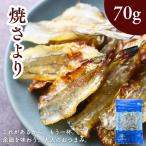 [ закуска ]....70g( жарение sayoli) sake ... морепродукты деликатес сухой рыба . рыба кнопка, ручка настройки sake. . пиво японкое рисовое вино (sake) закуска .. подарок бесплатная доставка высококлассный рыба подарок 