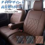 シートカバー ノート(H24/9〜H28/10)Clazzio クラッツィオ クラッツィオダイヤ 【送料込み】 キルティングデザイン