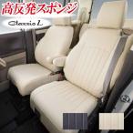 シートカバー ノート(H24/9〜H28/10)Clazzio クラッツィオ クラッツィオライン 縦ラインデザイン