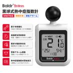 BaldrTherm 黒球式 熱中症指数計 湿度計 温度計 室内外 屋外用 WBGT指数計 時計表示付き アラーム機能 大画面 暑さ指数計 熱中症対策 義務化 工事現場 爆買