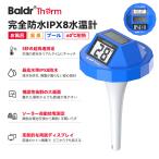BaldrTherm IPX8 указатель температуры воды цифровой совершенно водонепроницаемый солнечный зарядка 5 секунд внезапный скорость измерение помутнение прекращение ванна горячие источники sauna бассейн аквариум младенец высокая точность датчик температуры аквариумная рыбка супер PayPay праздник 