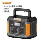 ショッピングポータブル電源 BALDR ポータブル電源 500W リン酸鉄リチウム 大容量 231Wh リン酸鉄 純正弦波 アウトドア 車中泊 キャンプ 非常用電源 防災グッズ  PSE認証済 地震 停電