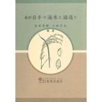  новейший японский sake рис . sake структура . передний -слойный дорога самец Kobayashi доверие . сборник работа 