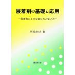  выставка надеты .. основа . отвечающий для выставка надеты .. хорошо сделанный . выбор person . способ применения река остров Kazuo работа 