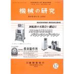  механизм. изучение / 2017 год 12 месяц 1 день продажа / no. 69 шт no. 12 номер 