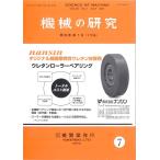  механизм. изучение / 2017 год 7 месяц 1 день продажа / no. 69 шт no. 7 номер 