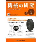  механизм. изучение 2020 год 5 месяц 1 день продажа no. 72 шт no. 5 номер 