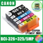 BCI-326+325/5MP (325PGBK/326BK/C/M/Y・ICチッ�