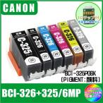 BCI-326+325/6MP (325PGBK/326BK/C/M/Y/GY・ICチ
