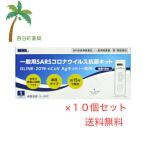 GLINE 1キット 一般用 10個セット 医療用 抗原検査キット コロナ抗原検査キット コロナ 薬局 コロナ検査キット 厚生労働省承認 第1類医薬品