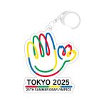 東京2025デフリンピック【22】エンブレムアクリルキーホルダー