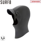 SURF8 1.5mm 日本製 ネオフード FLEX サーフィン キャップ 防寒 メンズ レディース