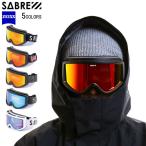 スノーボード スキー SABRE ゴーグル おすすめ メンズ レディース Zeiss社製 ハイコントラストレンズ