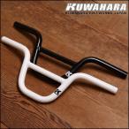 キッズバイク KUWAHARA  クワハラ タイニーハンドルバー