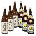 日本酒 新潟銘酒 2種各