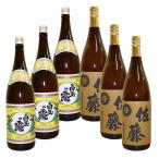 麦芋焼酎 ２種各３本セット 白玉の