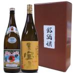 焼酎1800ml×2本銘酒撰セ