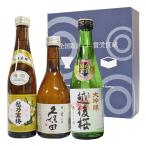 日本酒 飲み比べセット  新潟 金賞受賞酒蔵 300mlx3本 久保田 千寿 越乃寒梅 白ラベル 八海山 送料無料 お中元 ギフト