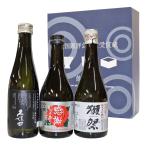 ショッピング日本一 日本酒 希少銘酒「感謝いつもありがとうございますラベル」幻の瀧 純米大吟醸 久保田 純米大吟醸 獺祭 磨き45 300ml×3本 送料無料 お中元 ギフト