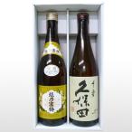 ショッピング日本酒 日本酒 飲み比べ 越乃寒梅 白ラベル 久保田 千寿(吟醸) 720ml×2本 飲み比べセット 送料無料 新潟 人気 久保田 越乃寒梅 石本酒造 新潟 お中元 ギフト