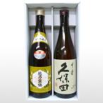  японкое рисовое вино (sake) .. холод слива другой выбор Kubota тысяч .( сакэ гиндзё ) 720× 2 шт .. сравнение комплект бесплатная доставка популярный Kubota .. холод слива камень книга@ sake структура День отца подарок 