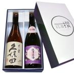 日本酒 人気 新潟銘酒 720ml×2本セット 久保田 千寿（吟醸） 越乃寒梅 特選（吟醸） 飲み比べセット 送料無料 越乃寒梅 石本酒造 お中元 ギフト