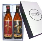 ショッピング焼酎 人気焼酎 飲み比べセット 黒霧島  赤霧島900ml×２本 送料無料 芋焼酎 焼酎 飲み比べ リモート 宅飲み お中元 ギフト