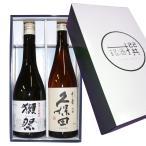 獺祭 日本酒 飲み比べセット 獺祭 純米大吟醸 磨き45 久保田 千寿 720ml×2本 送料無料 お歳暮 ギフト