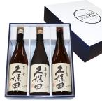 日本酒 飲み比べセット 久保田 萬寿 千寿 百寿 720ml x 3本 送料無料 万寿 新潟 お中元 ギフト