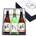 日本酒 飲み比べセット 新潟銘酒 飲み比べ 720ml×3本セット【〆張鶴月 〆張鶴雪 〆張鶴純】誕生日 お祝い 記念品 お中元 ギフト