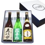 日本酒 店主おすすめ人気 新潟銘酒 飲み比べセット 720ml×3本 久保田 千寿 越乃寒梅 白ラベル 越乃丹誠 超辛口 送料無料 新潟 お中元 ギフト