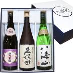 ショッピング新潟 日本酒 人気新潟 銘酒 飲み比べセット 720ml×3本 送料無料 久保田 萬寿 越乃寒梅 特選 純米大吟醸 八海山 新潟 万寿 お中元 ギフト