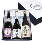 獺祭 日本酒 飲み比べセット 720ml×3本 送料無料 人気銘柄 獺祭 磨き三割九分 純米大吟醸 久保田 萬寿 越乃寒梅 吟醸 特選 万寿 お中元 ギフト