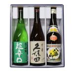 日本酒 飲み比べ 久保田 千寿 越乃