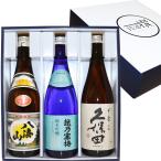 日本酒 送料無料 人気銘柄 越乃寒梅