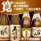 日本酒 久保田 萬寿 越