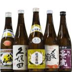 人気新潟銘酒 720ml×5本セット 久保田百寿 越乃寒梅 八海山 〆張鶴(月) 越乃景虎 超辛口 送料無料 お歳暮 ギフト