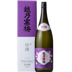 日本酒 越乃寒梅 特選(吟醸酒) 1800ml 