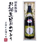 【お誕生日おめでとうラベル】越乃寒梅 別撰 720ml×1本　桐箱入り 還暦祝い 越乃寒梅 石本酒造 日本酒 木箱 お中元 ギフト