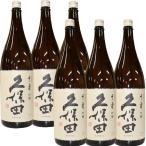 ショッピング新潟 日本酒 久保田 千寿 (吟醸）1800ml 6本セット 送料無料 吟醸酒 日本酒 人気 吟醸酒 新潟 一部地域は別途送料かかります お中元 ギフト