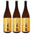 芋焼酎 富乃宝山 1800mlx3本 モンドセレクション金賞受賞(送料無料)西酒造 還暦祝い 誕生日 お歳暮 ギフト