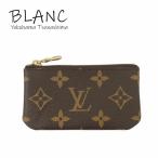 ショッピングルイ･ヴィトン ルイヴィトン ポシェットクレ モノグラム コインケース キーケース M62650 LOUIS VUITTON 横浜BLANC